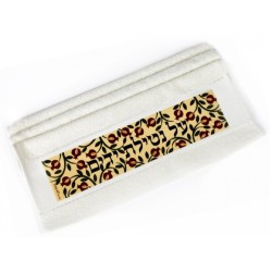 Dorit Judaica Netilat Yadayim Serviette à main Grenade... | Serviettes par Dorit