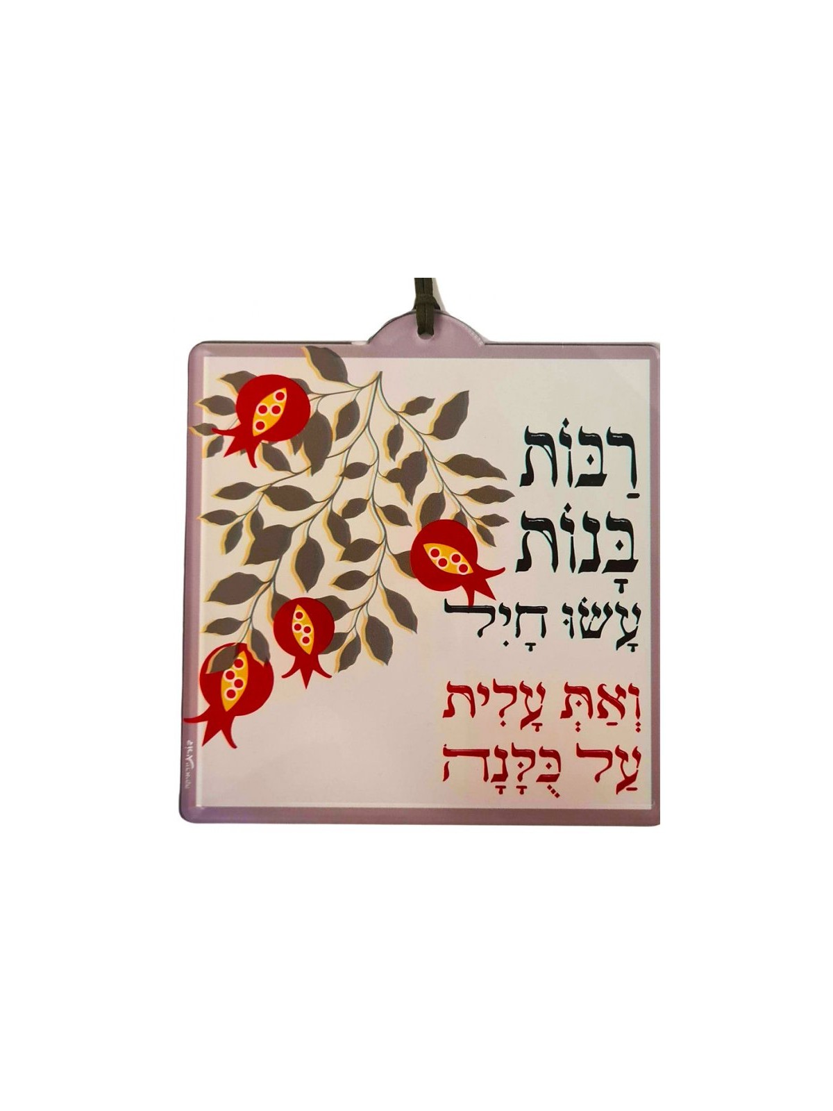 Dorit Judaica Lucite Wall Plaque Woman ... | Floating Letters by Dorit