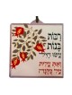 Dorit Judaica Lucite Wall Plaque Woman ... | Floating Letters by Dorit