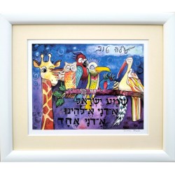 Dvora Black Shema Yisrael Hand Finished Print... | Kids Games and Toys