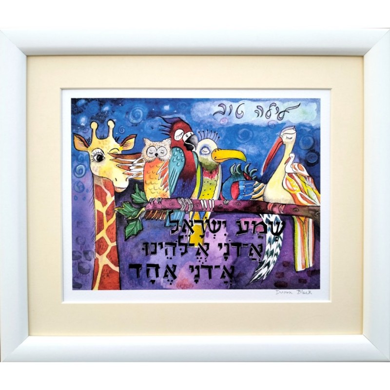 Dvora Black Shema Yisrael Impression finie à la main... | Jeux et jouets pour enfants