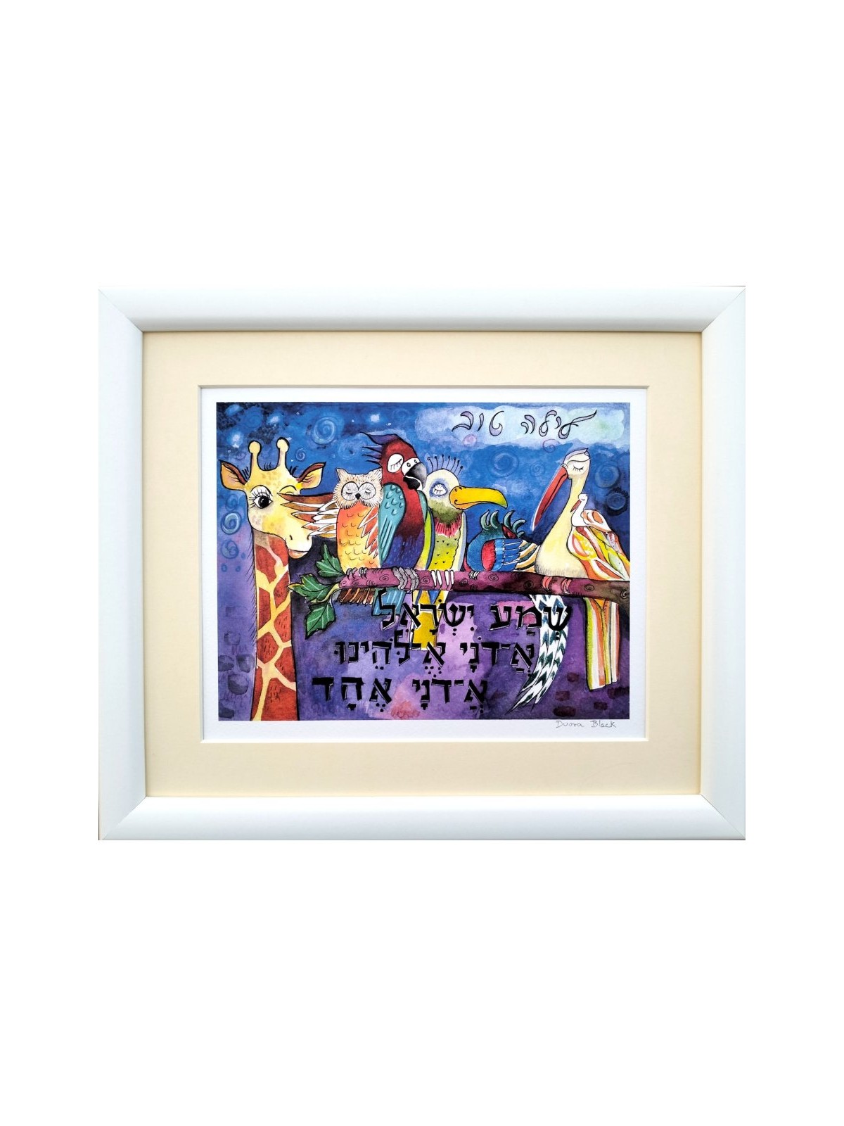 Dvora Black Shema Yisrael Impression finie à la main... | Jeux et jouets pour enfants