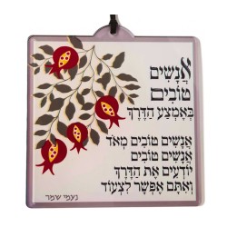 Dorit Judaica Lucite Plaque murale Bon P... | Lettres flottantes par Dorit