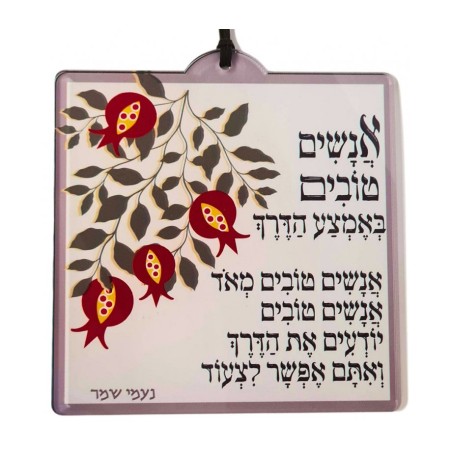 Dorit Judaica Lucite Plaque murale Bon P... | Lettres flottantes par Dorit