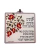 Dorit Judaica Lucite Plaque murale Bon P... | Lettres flottantes par Dorit
