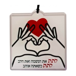 Dorit Judaica Lucite Plaque murale à donner... | Lettres flottantes par Dorit