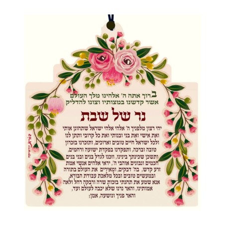 Dorit Judaica Lucite Wall Plaque Shabba... | Floating Letters by Dorit