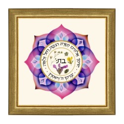 Dvora Black Daughter Blessing Hand Finished Fra... | Bat Mitzvah Gifts
