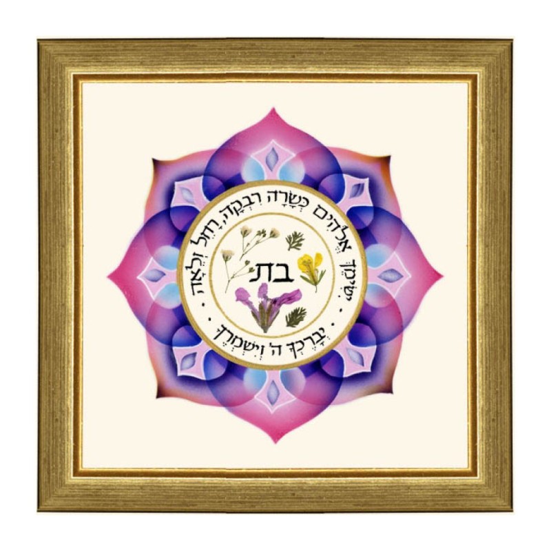 Dvora Black Daughter Blessing Hand Finished Fra... | Bat Mitzvah Gifts