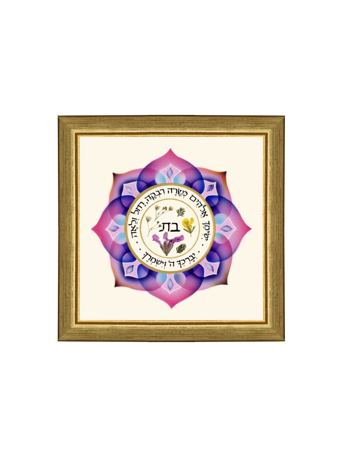 Dvora Black Daughter Bénédiction Fini à la main Fra... | Cadeaux de Bat Mitzvah