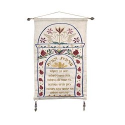 Yair Emanuel Decorative Banner Wall Hang... | Wall Hangings by Emanuel
