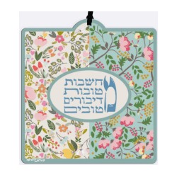 Dorit Judaica Lucite Plaque murale Bon T... | Lettres flottantes par Dorit