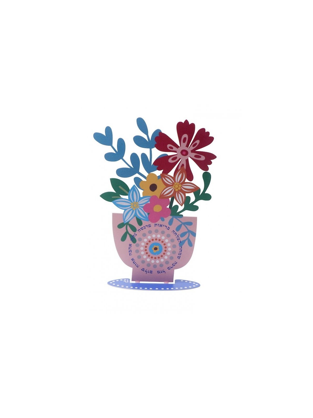 Dorit Judaica Free Standing Colorful Flowerpot ... | Table Decorations