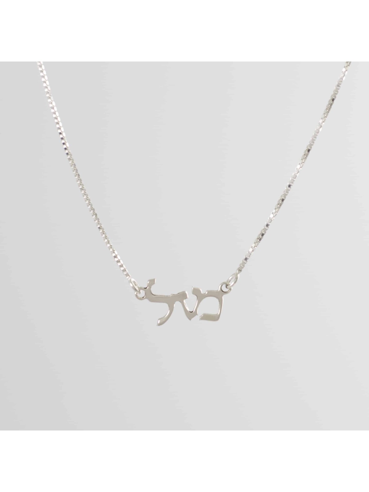 Sterling Silver Hebrew Mazal Necklace , Sterling Silver Family Necklac