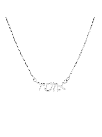 Sterling Silver Osher Hebrew Necklace , Sterling Silver Family Necklac