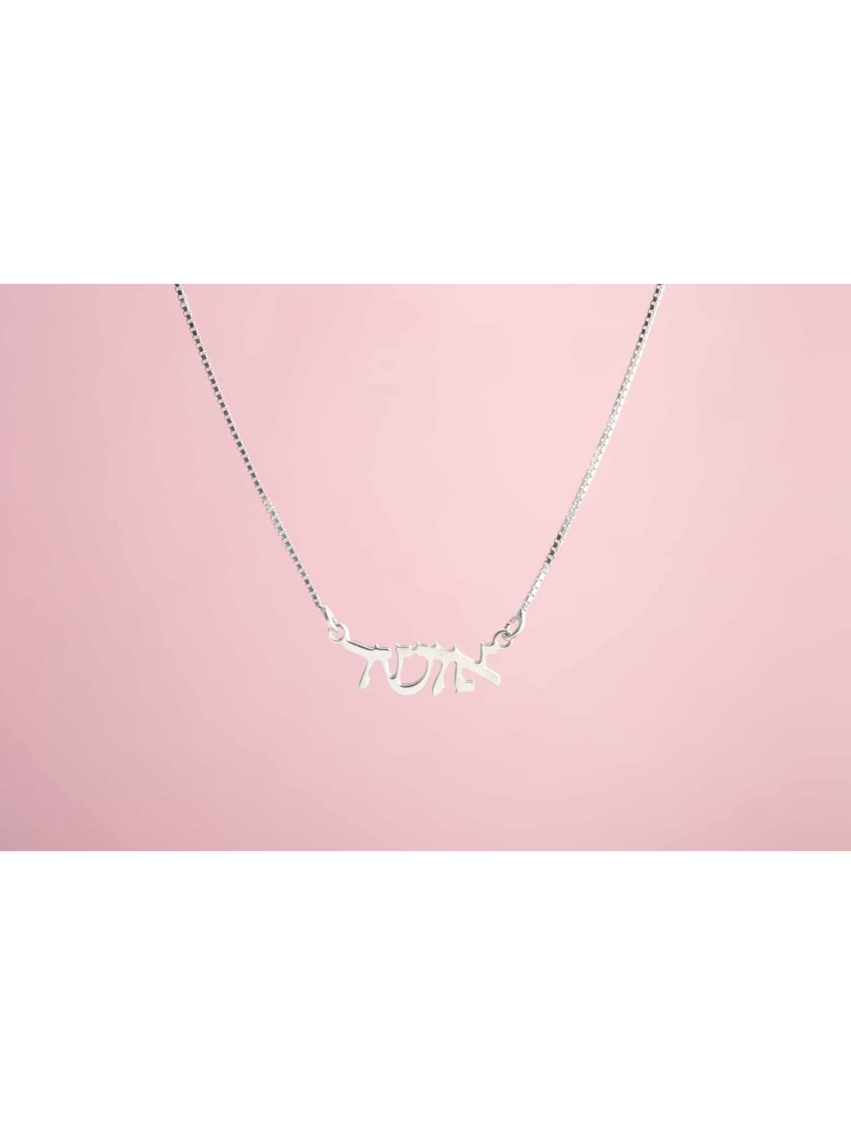 Sterling Silver Osher Hebrew Necklace , Sterling Silver Family Necklac