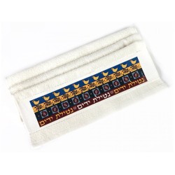 Dorit Judaica Netilat Yadayim Hand Towel Pomegran... | Towels by Dorit