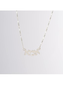 Elegant Hebrew Mother Silver Necklace , Sterling Silver Family Necklac