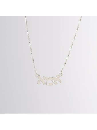 Elegant Hebrew Mother Silver Necklace , Sterling Silver Family Necklac