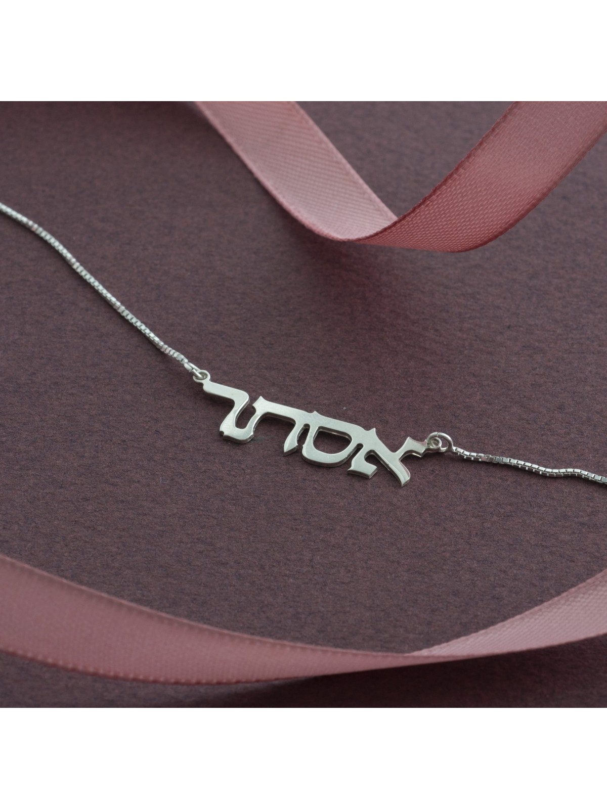 Simple Thin Silver Hebrew Name Necklace , Sterling Silver Name Necklac