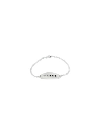 Oval-Shaped Plaque Bracelet with Hebrew Name and S , Tu B'Av Gifts , I