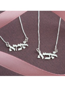 Classic Hebrew Mother Silver Bracelet , Tu B'Av Gifts , Israeli Judaic