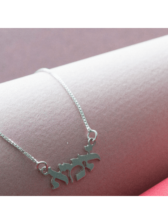 Classic Hebrew Mother Silver Bracelet , Tu B'Av Gifts , Israeli Judaic
