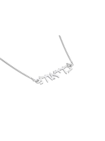 Fashionable Hebrew Health Silver Necklace , Sterling Silver Family Nec