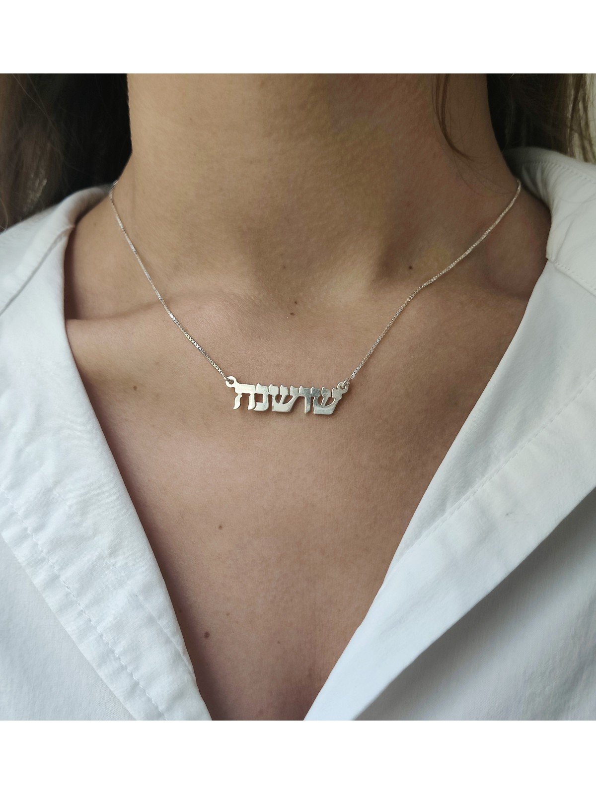 Stylish Sterling Silver Personalized Necklace , Tu B'Av Gifts , Israel