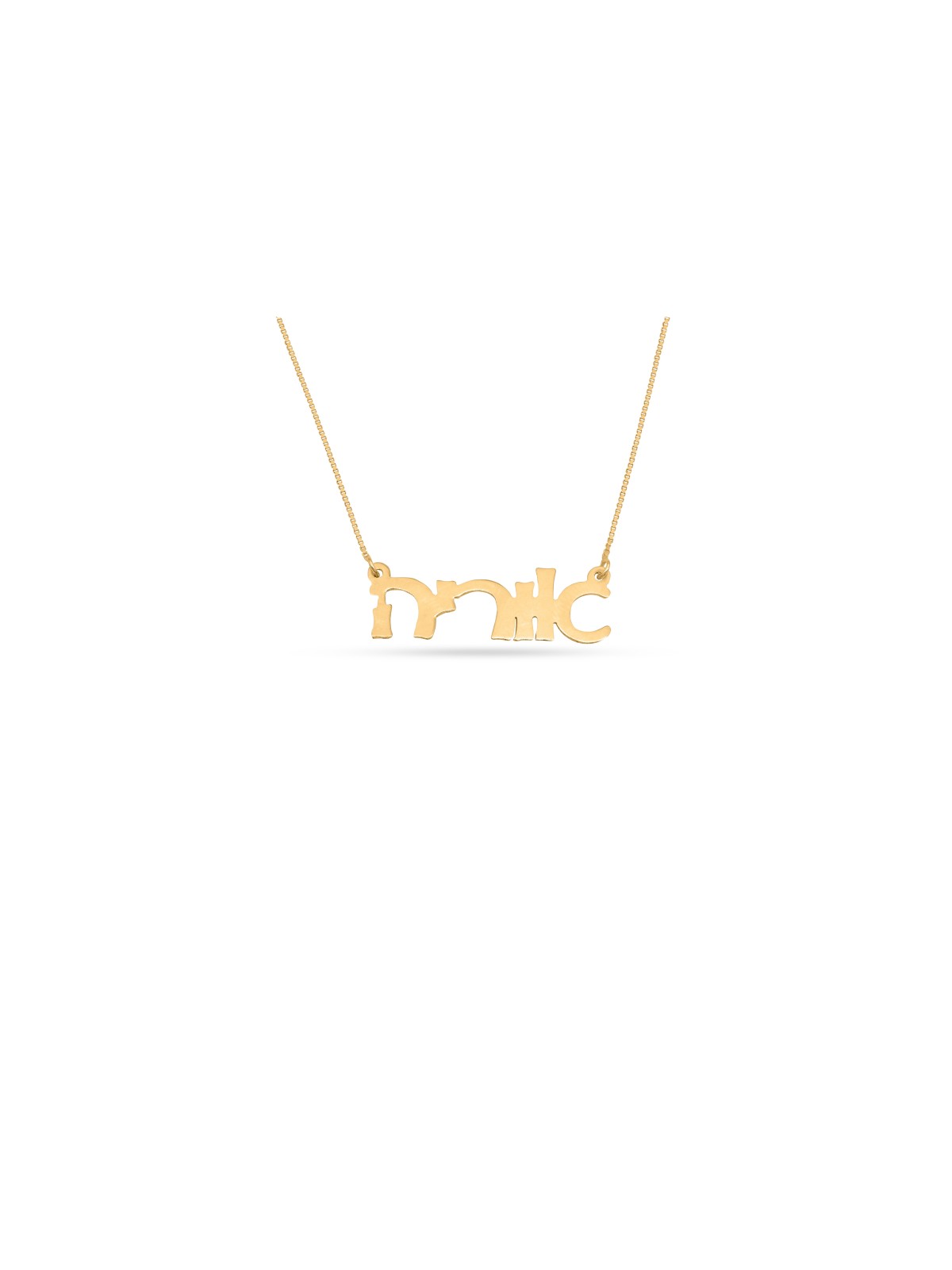 Charming Cursive Hebrew Silver Necklace , Tu B'Av Gifts , Israeli Juda