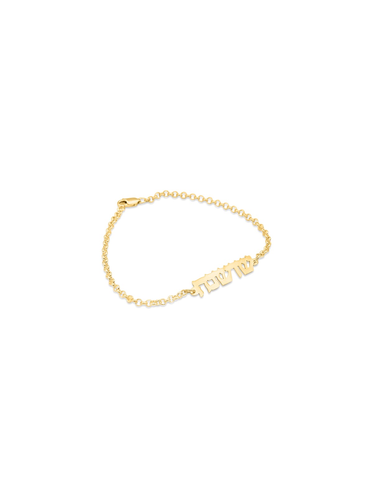 Elegant Hebrew Name Silver Bracelet , Tu B'Av Gifts , Israeli Judaica