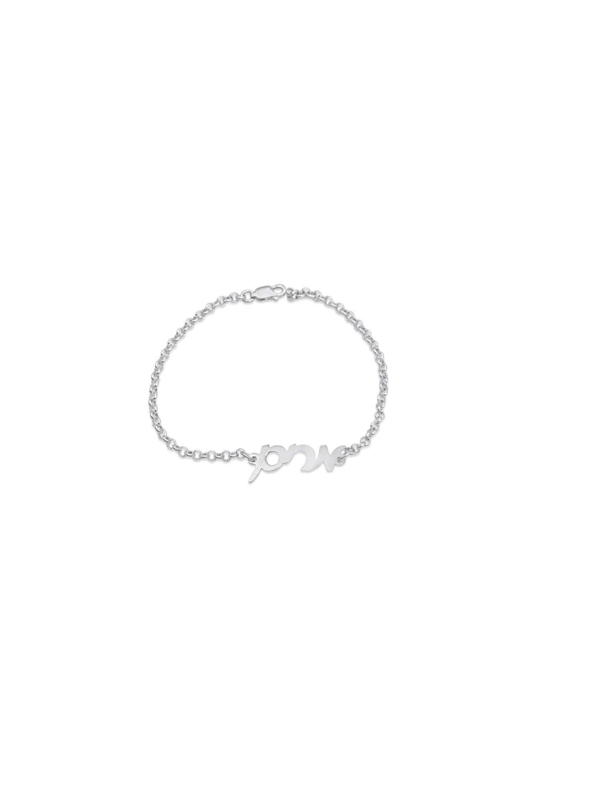 Hebrew Cursive Name Silver Bracelet , Tu B'Av Gifts , Israeli Judaica