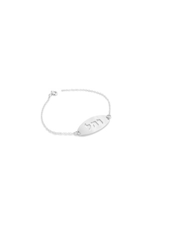 Full Name Sawn Silver Bracelet , Tu B'Av Gifts , Israeli Judaica