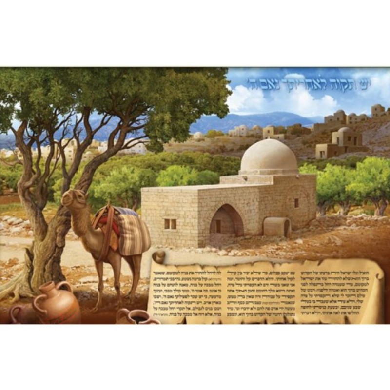 Laminated Colorful Wall Poster Rachels Tomb and Prayer | Posters