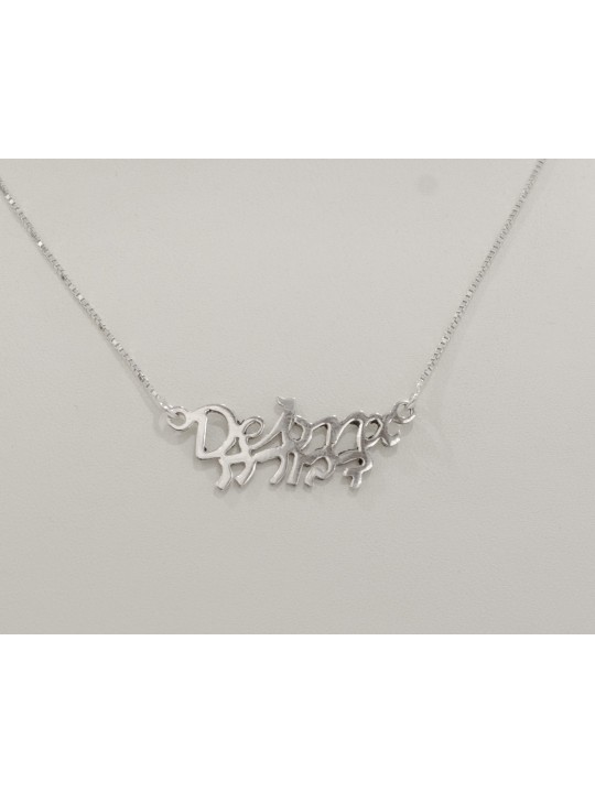 English and Hebrew Silver Name Pendant , Sterling Silver Name Necklace