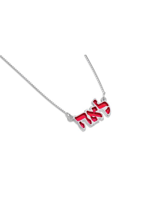 Classic Hebrew Name Necklace with Enamel , Colorful Name Necklaces , I