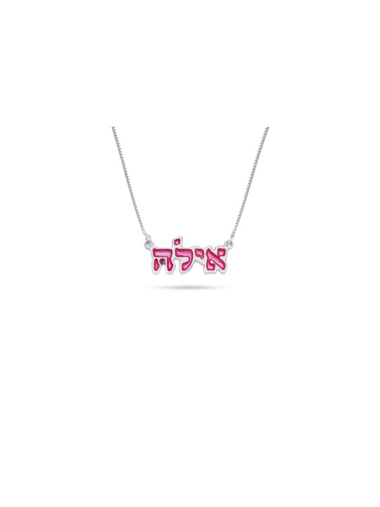Fashionable Hebrew Name Necklace with Enamel , Colorful Name Necklaces