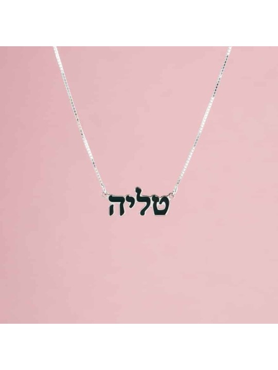 Enameled Hebrew Silver Name Pendant , Colorful Name Necklaces , Israel
