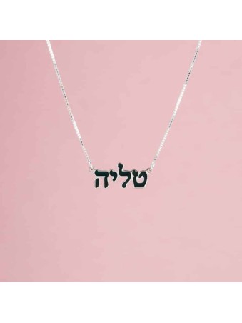 Enameled Hebrew Silver Name Pendant , Colorful Name Necklaces , Israel