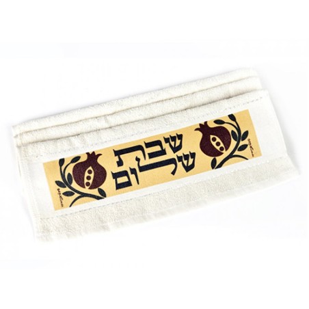 Dorit Judaica Netilat Yadayim Hand Towel Pomegra... | Shabbat Articles