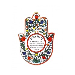 Ceramic Wall Hamsa with Hebrew Home Blessing Co... | Table Decorations