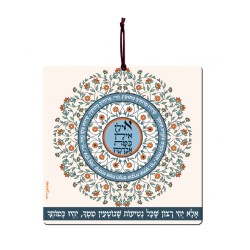 Dorit Judaica Aluminum Wall Hanging Ilan I... | Wall Hangings by Dorit