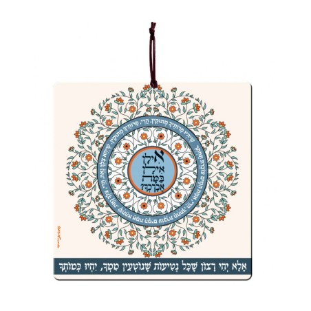 Dorit Judaica Aluminum Wall Hanging Ilan I... | Wall Hangings by Dorit