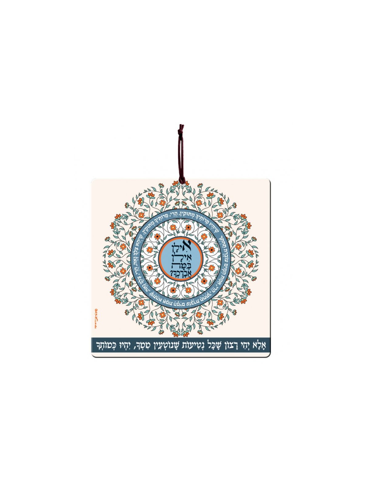 Dorit Judaica Aluminum Wall Hanging Ilan I... | Wall Hangings by Dorit