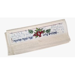 Dorit Judaica Netilat Yadayim Serviette à main Rosh... | Cadeaux de Roch Hachana