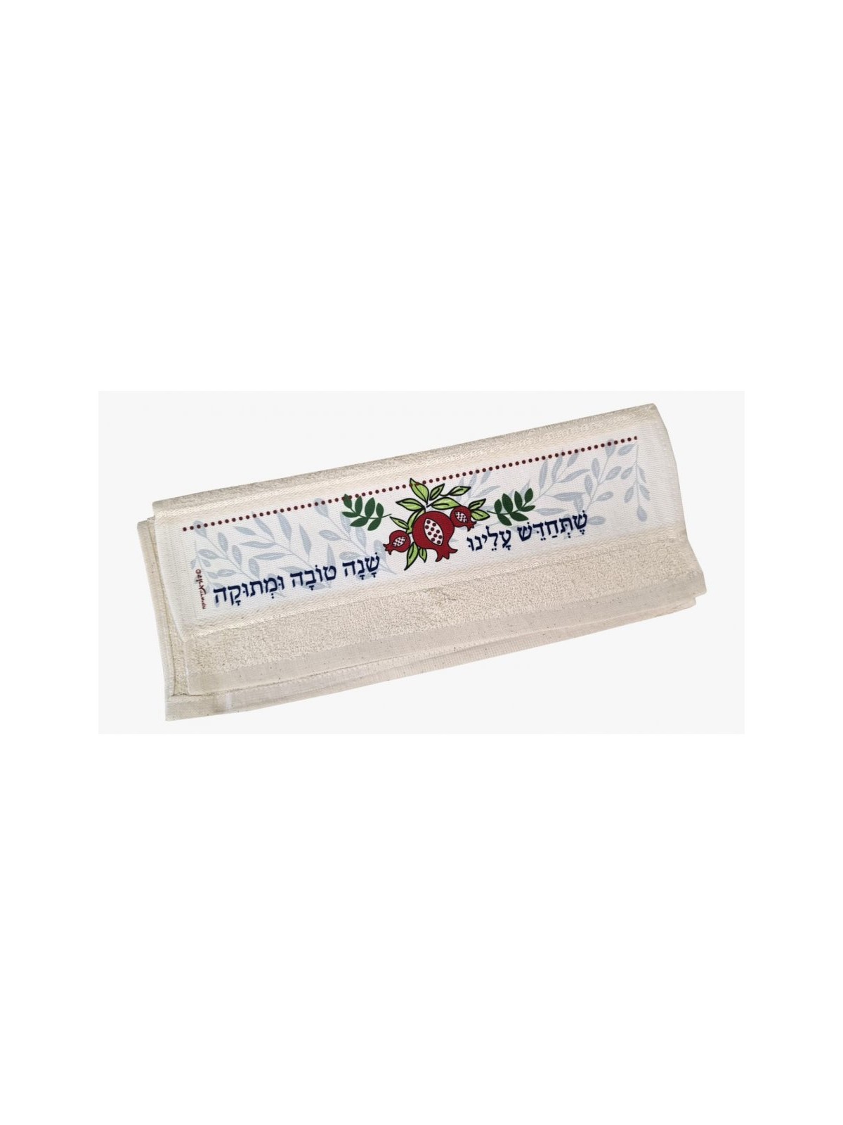 Dorit Judaica Netilat Yadayim Serviette à main Rosh... | Cadeaux de Roch Hachana