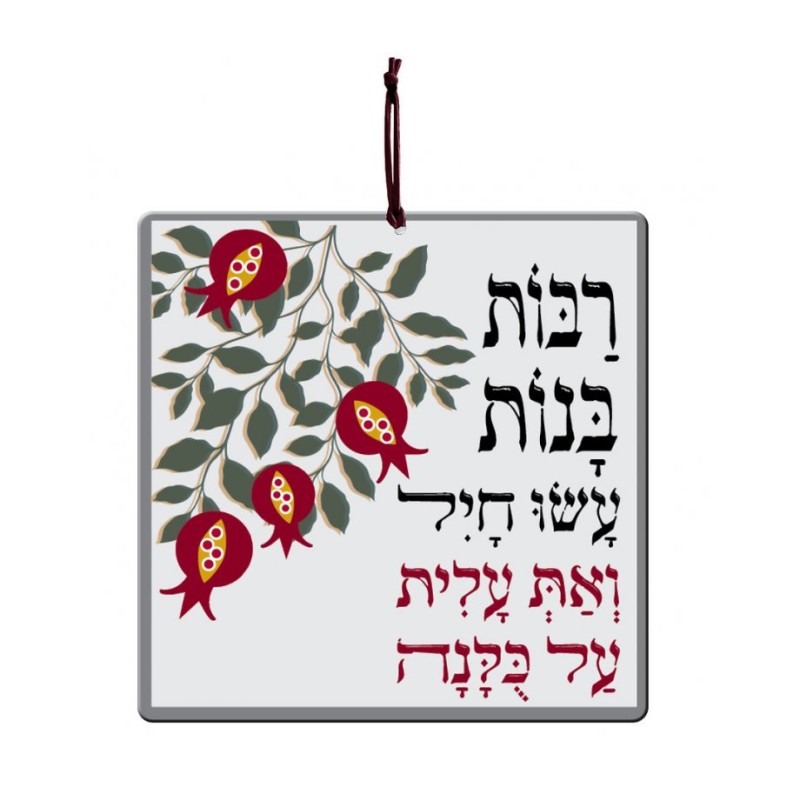 Dorit Judaica Aluminum Wall Hanging Woman ... | Wall Hangings by Dorit