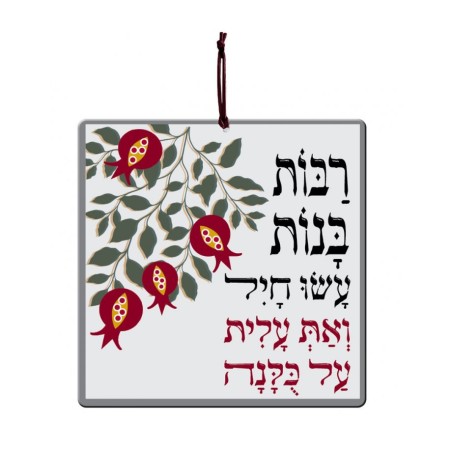 Dorit Judaica Aluminum Wall Hanging Woman ... | Wall Hangings by Dorit