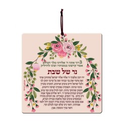 Dorit Judaica Aluminum Wall Hanging Sabbat... | Wall Hangings by Dorit