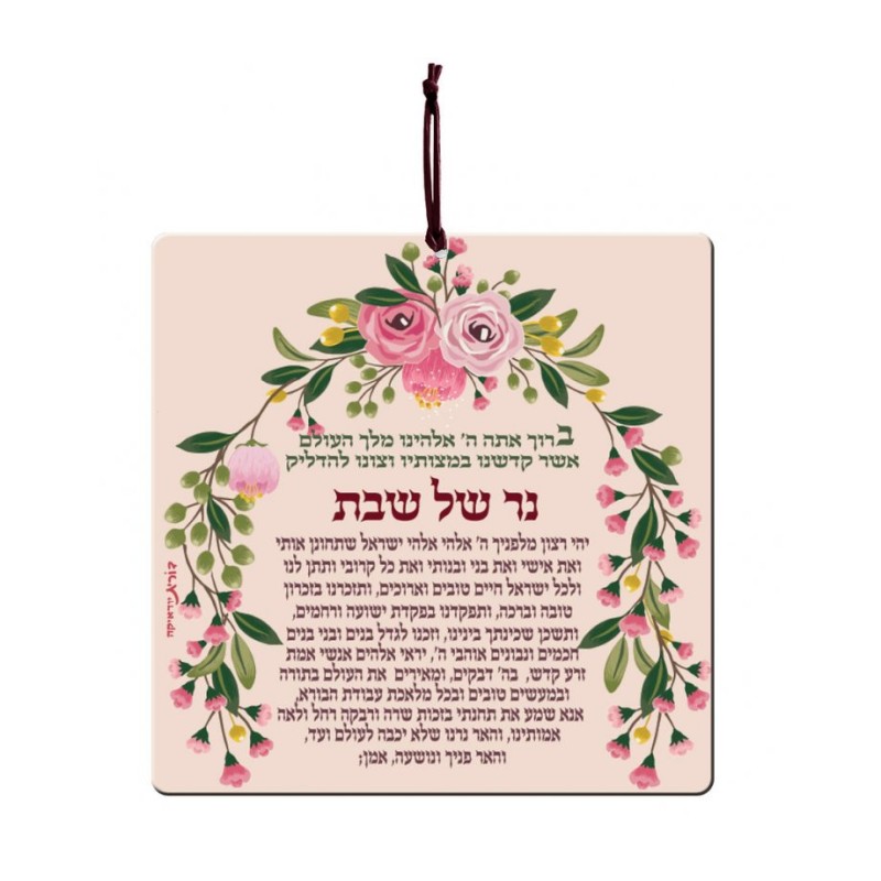 Dorit Judaica Aluminum Wall Hanging Sabbat... | Wall Hangings by Dorit